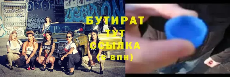 Бутират оксана  Данков 